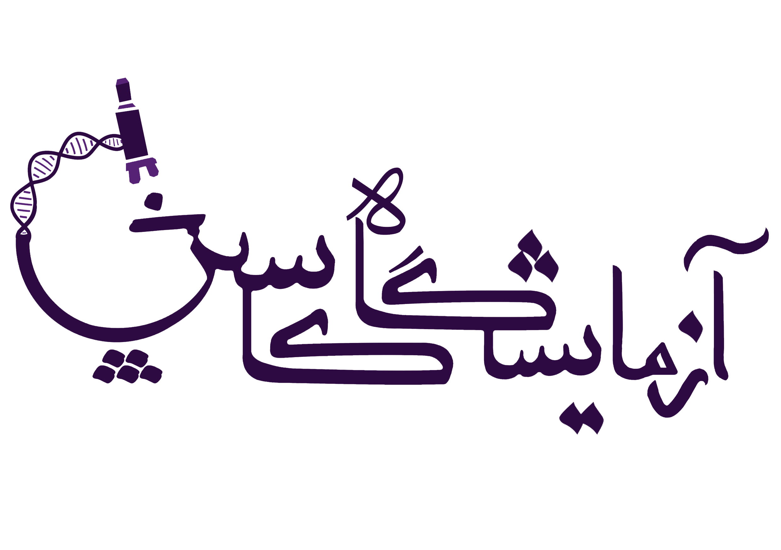 آزمایشگاه کاسپین